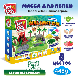 Масса для лепки Joy-Doh, набор ПАРК ДИНОЗАВРОВ DINO-448 pot