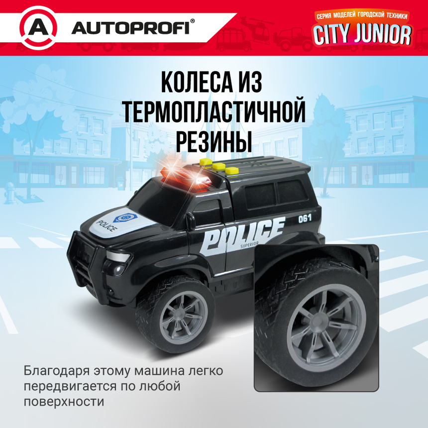 Полицейский джип CITY JUNIOR со световыми и звуковыми эффектами 18 см JU-018/POLC
