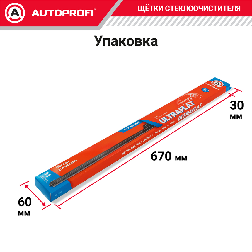 Щетка стеклоочистителя "AUTOPROFI", бескаркасная ULF-26 Щетка стеклоочистителя "AUTOPROFI", бескаркасная ULF-26
