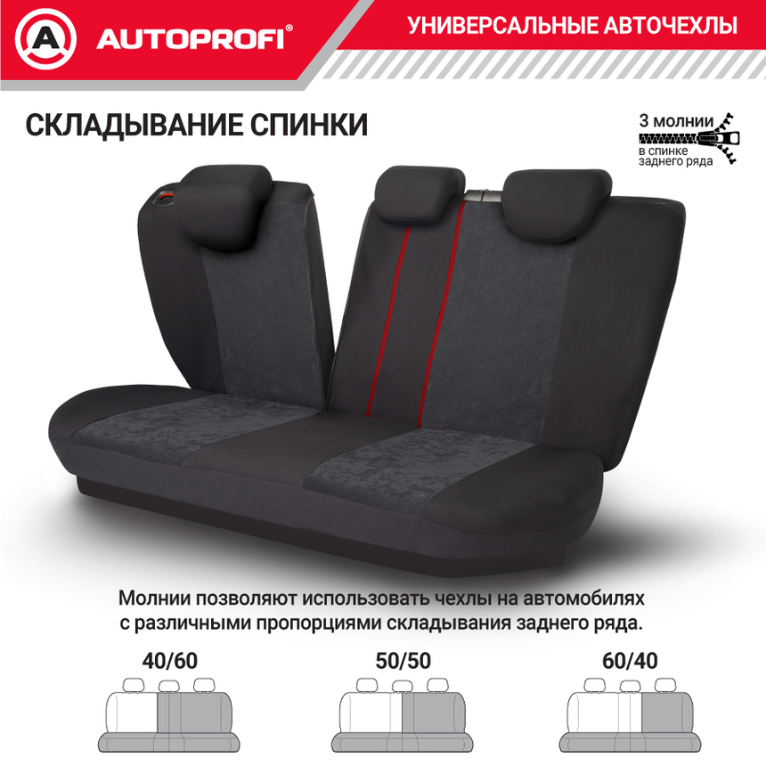 Чехлы на сиденья универсальные серия TT TT-902V BK/BK Чехлы на сиденья универсальные серия TT TT-902V BK/BK