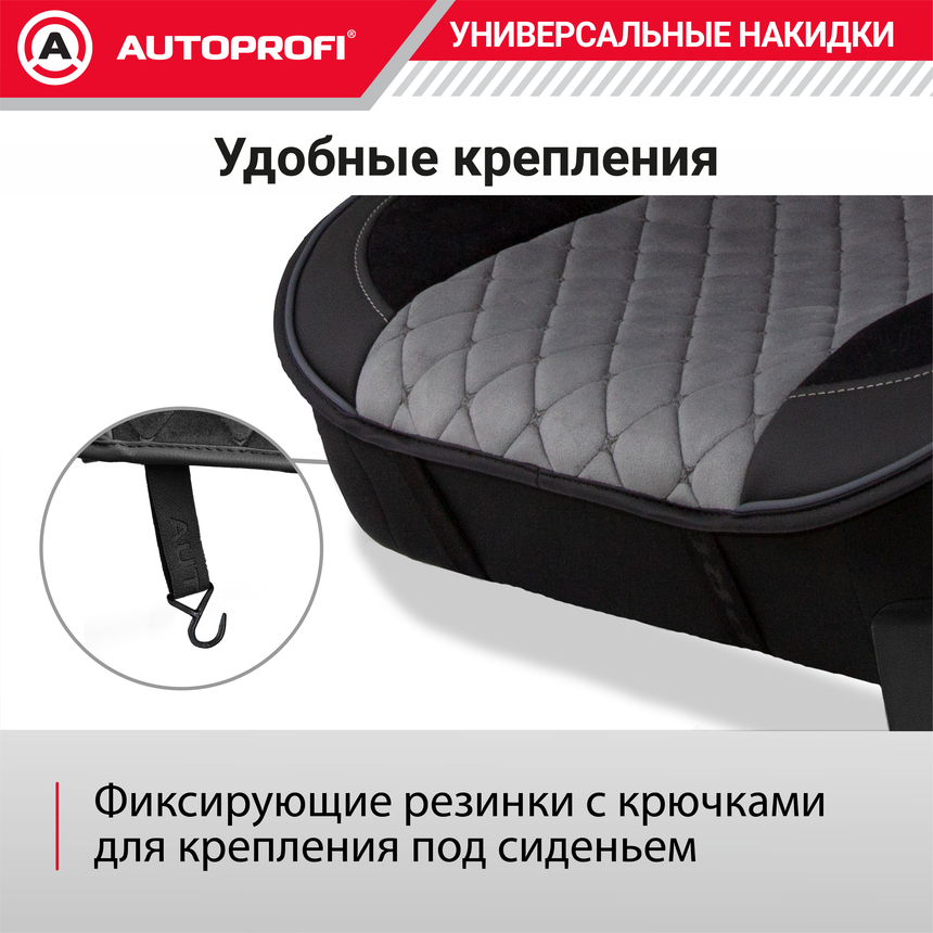 Накидки "Grande", комплект на весь салон, стёганая алькантара + эко-кожа GRN-1100 BK/D.GY