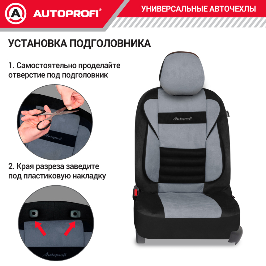 Авточехлы, серия Premium, Combo Comfort. Велюр, 5 мм. поролон, 4 молнии на заднем сидении, 11 предметов. CMB-1105PV BK/D.GY