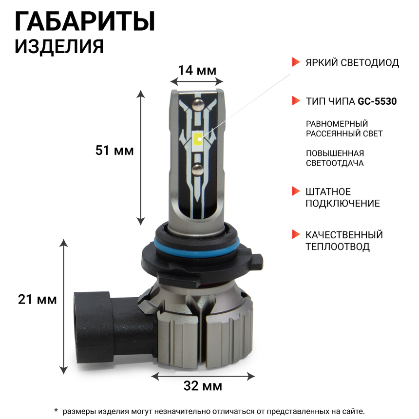 Лампа светодиодная X2-HB4 Лампа светодиодная X2-HB4