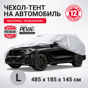Тент-чехол для автомобиля, кроссовер/джип AUTOPROFI SUV-600 (L) Тент-чехол для автомобиля, кроссовер/джип AUTOPROFI SUV-600 (L)