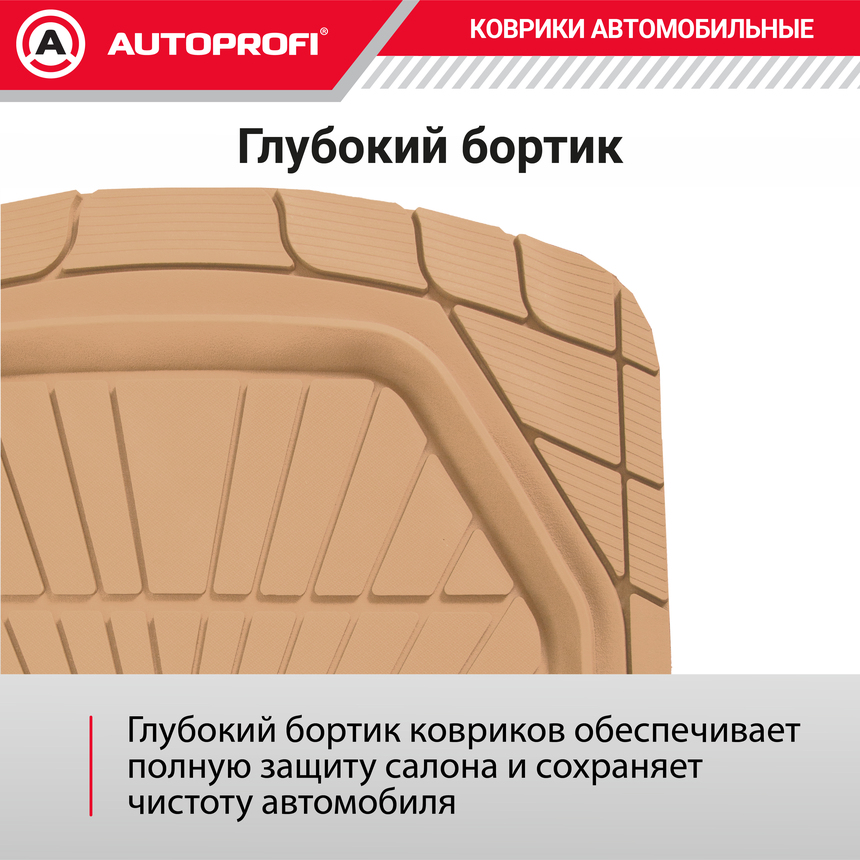 Коврики автомобильные POWER TER-510 BE