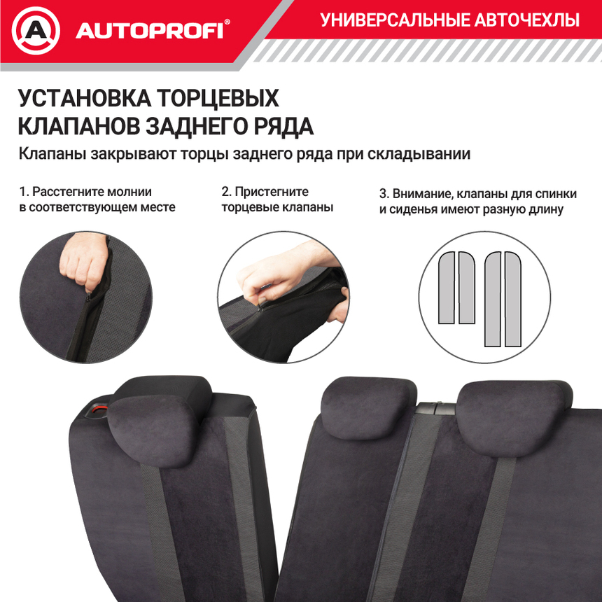 Комплект чехлов на сиденья ALCANTARA, материал алькантара ALC-1505 BK/RD