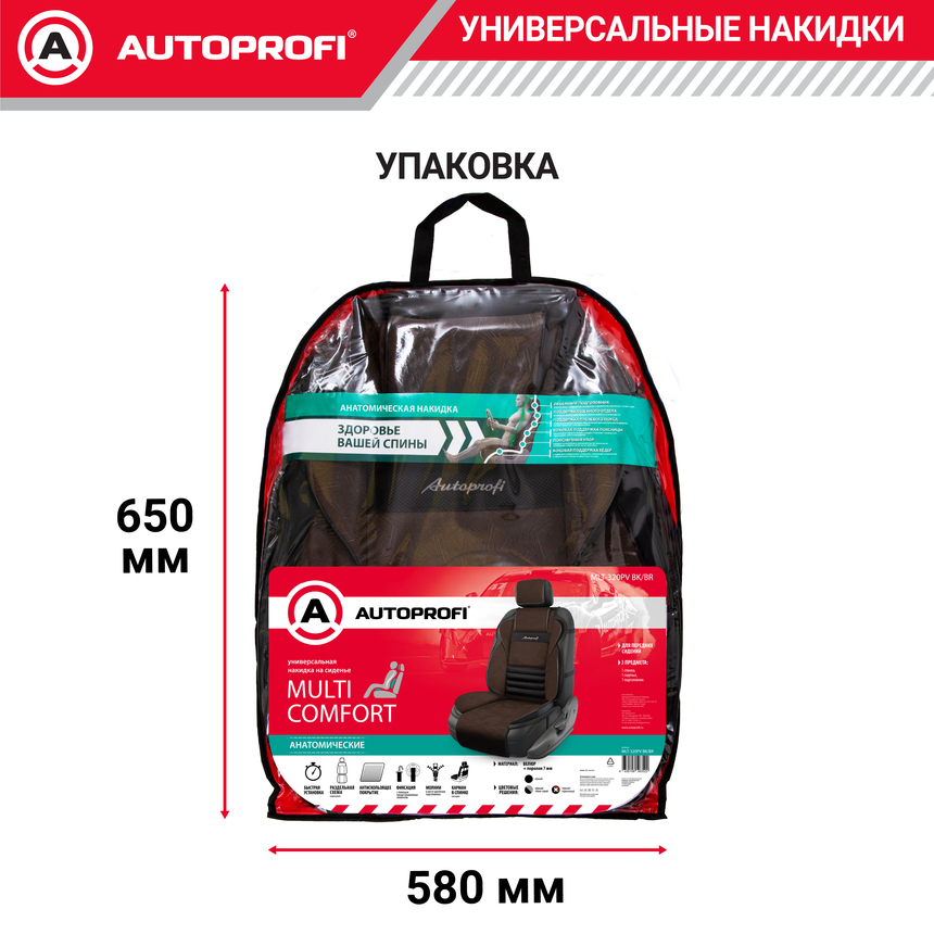 Накидка анатомическая на сиденье Multi Comfort (паттерн велюр) MLT-320PV BK/BR