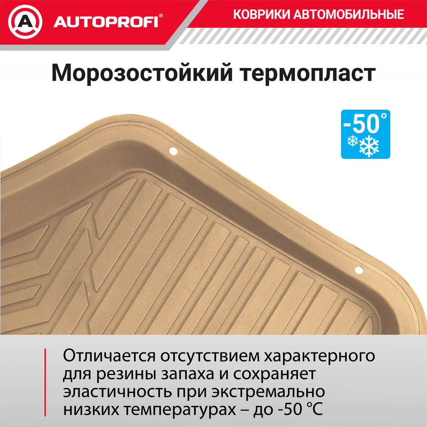 Коврик автомобильный для заднего ряда AUTOPROFI (ПВХ) TER-150r BE Коврик автомобильный для заднего ряда AUTOPROFI (ПВХ) TER-150r BE