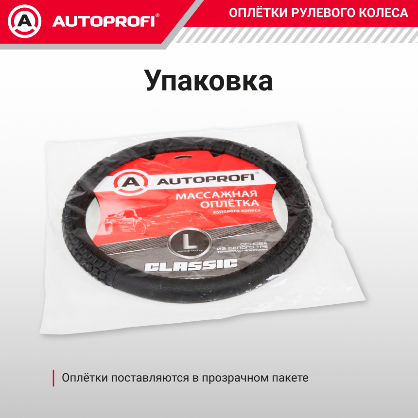 Оплётка руля из экокожи с массажными вставками MS-502 BK/BK (L) Оплётка руля из экокожи с массажными вставками MS-502 BK/BK (L)