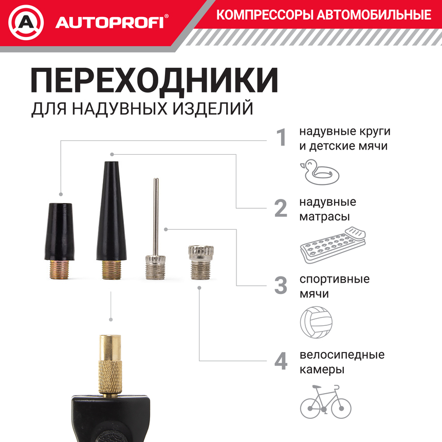 Компрессор автомобильный 60 л./мин. AUTOPROFI AK-600