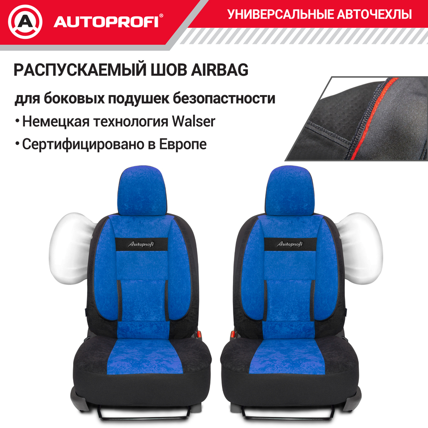 Чехлы на сиденья универсальные COMFORT COM-1105 BK/BL