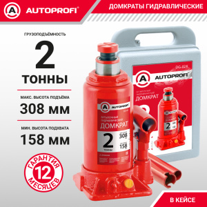 Домкрат гидравлический в кейсе (2 тонны) AUTOPROFI DG-02K