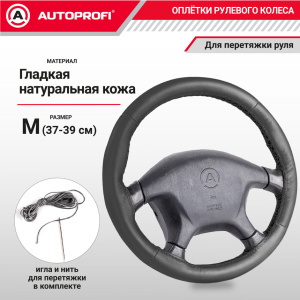 Оплётка для перетяжки руля AUTOPROFI SAM-200 BK (M)