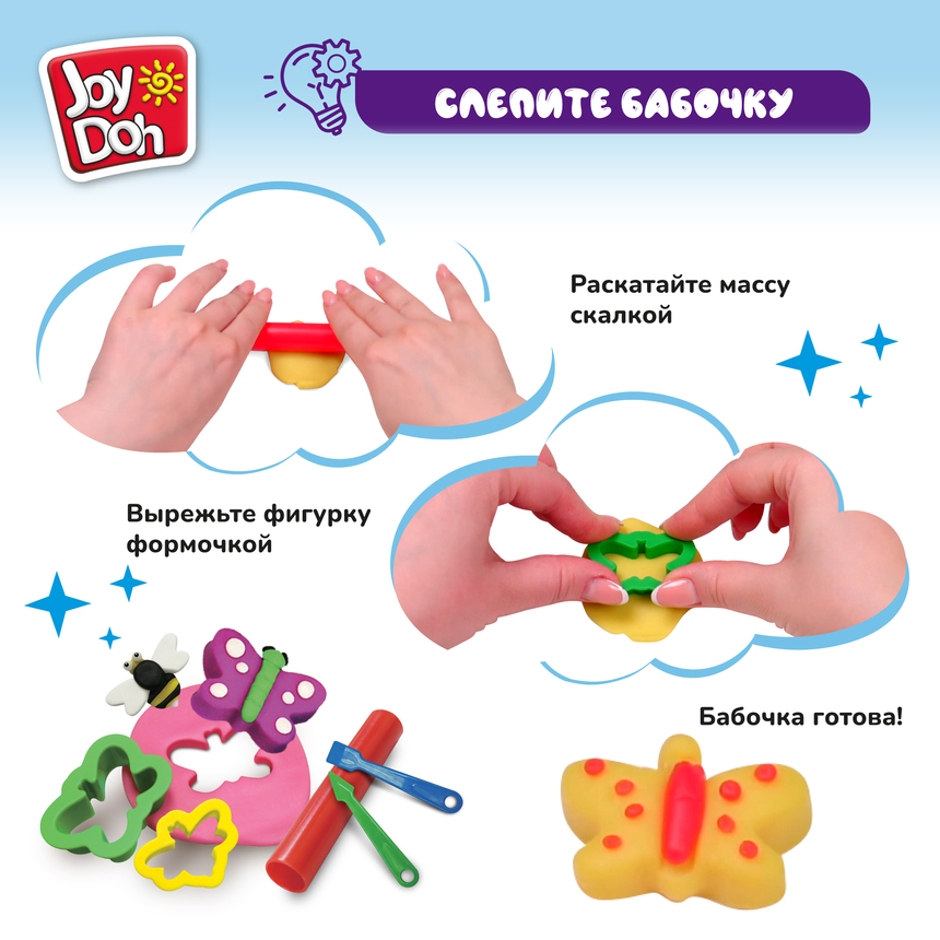 Масса для лепки Joy Doh, набор COOKIE CUTTER SET - ИЗУЧАЕМ ЦВЕТА И ФОРМЫ, 16 аксессуаров, 4 баночки теста, (4 x 50 г.) COOK-200 pot