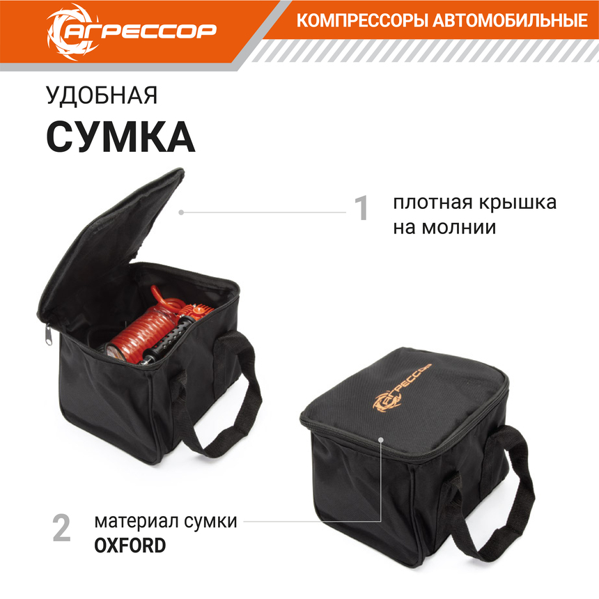 Компрессор воздушный АГРЕССОР, 35 л./мин. AGR-35L