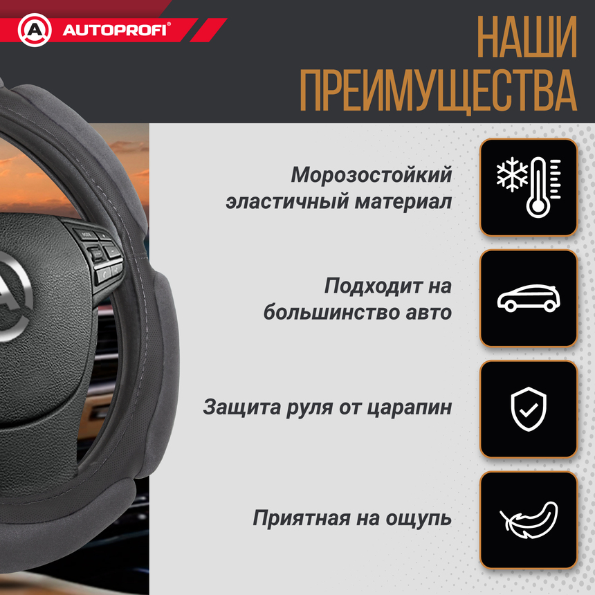 Спонжевая оплетка руля "6 подушек", поролон 2 см. с памятью SP-5026 D.GY (L) Спонжевая оплетка руля "6 подушек", поролон 2 см. с памятью SP-5026 D.GY (L)