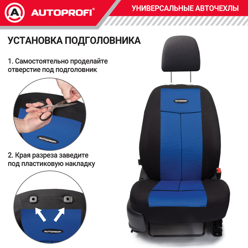 Чехлы на сиденья универсальные серия TT TT-902M BK/BL