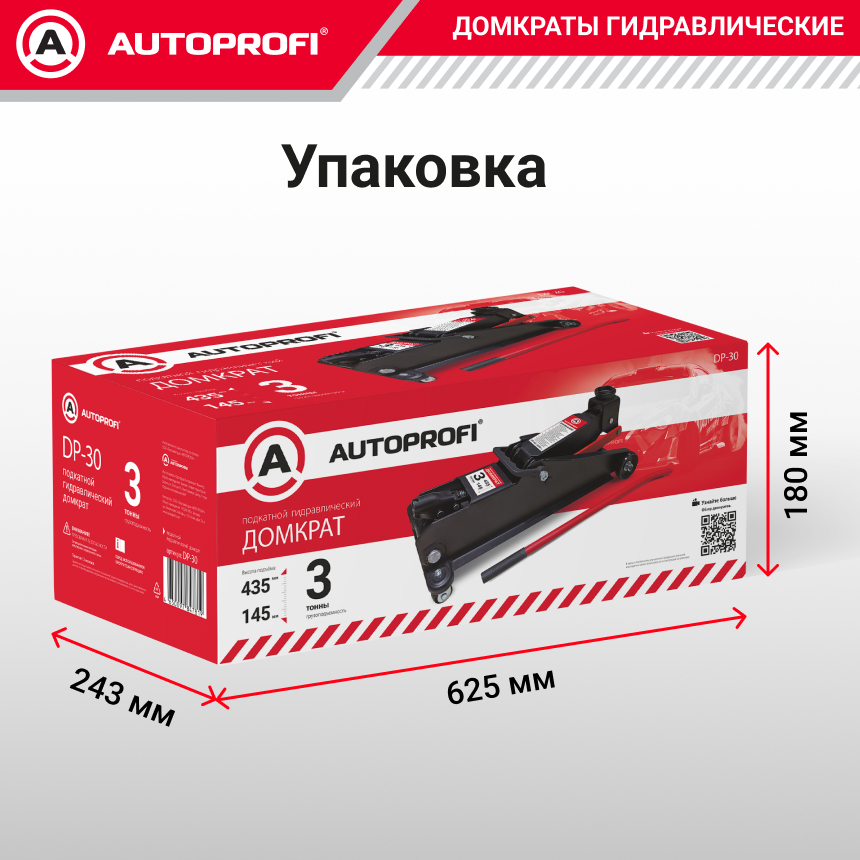 Домкрат гидравлический (3 тонны) AUTOPROFI DP-30