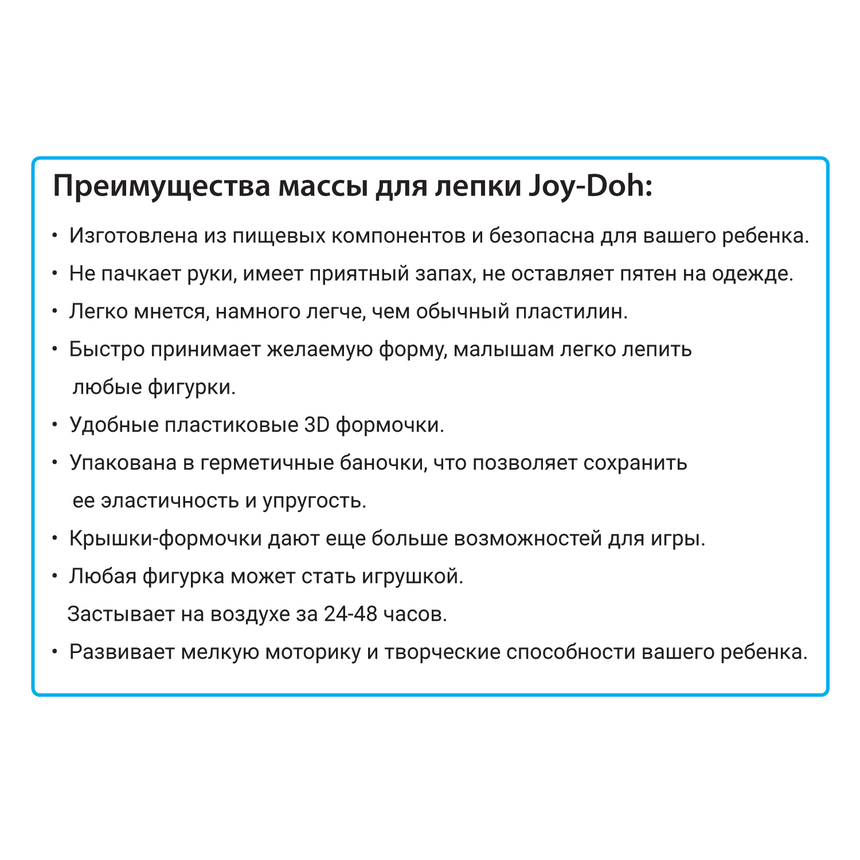 Масса для лепки Joy-Doh, мини набор с формами POT-03/028 kit Масса для лепки Joy-Doh, мини набор с формами POT-03/028 kit