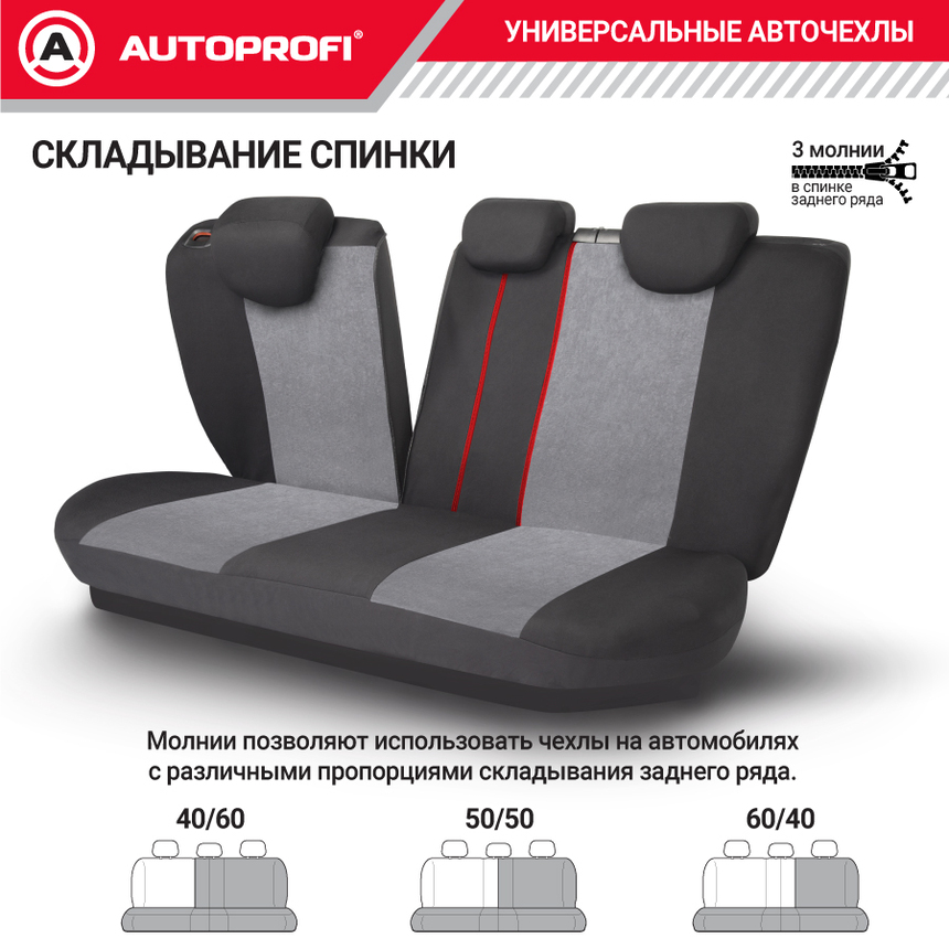 Чехлы на сиденья универсальные серия TT TT-902V BK/D.GY