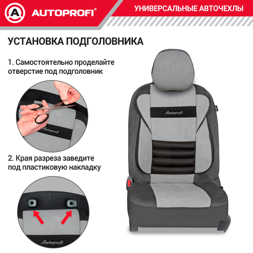 Авточехлы, серия Premium, Combo Comfort. Велюр, 5 мм. поролон, 4 молнии на заднем сидении, 11 предметов. CMB-1105PV D.GY/L.GY