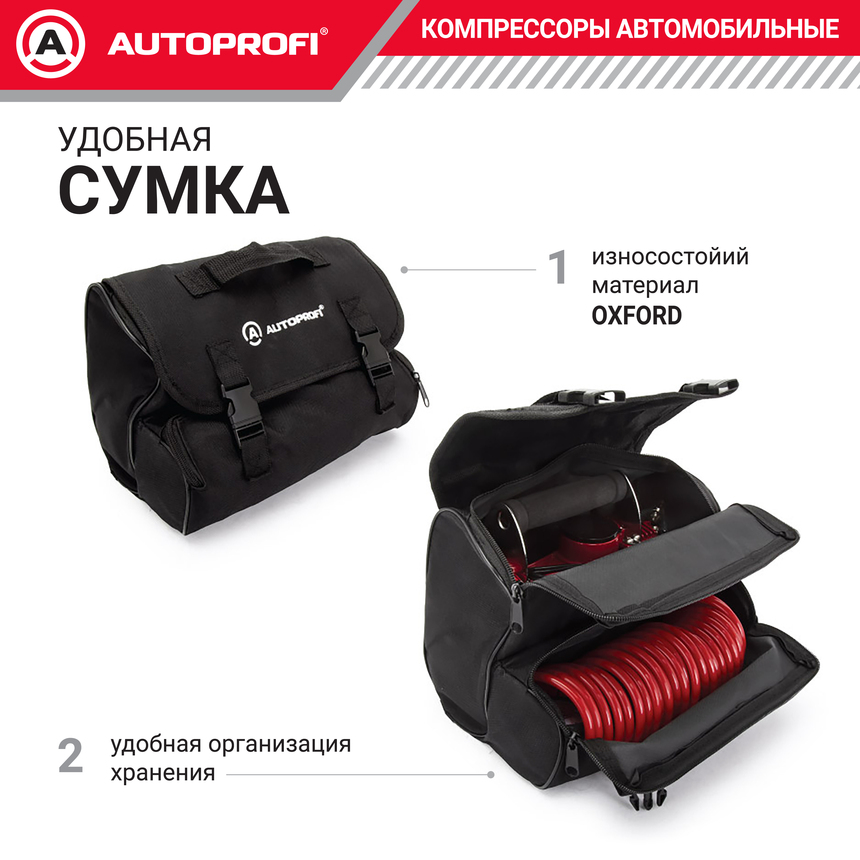 Компрессор воздушный AUTOPROFI, 65 л./мин. AK-65