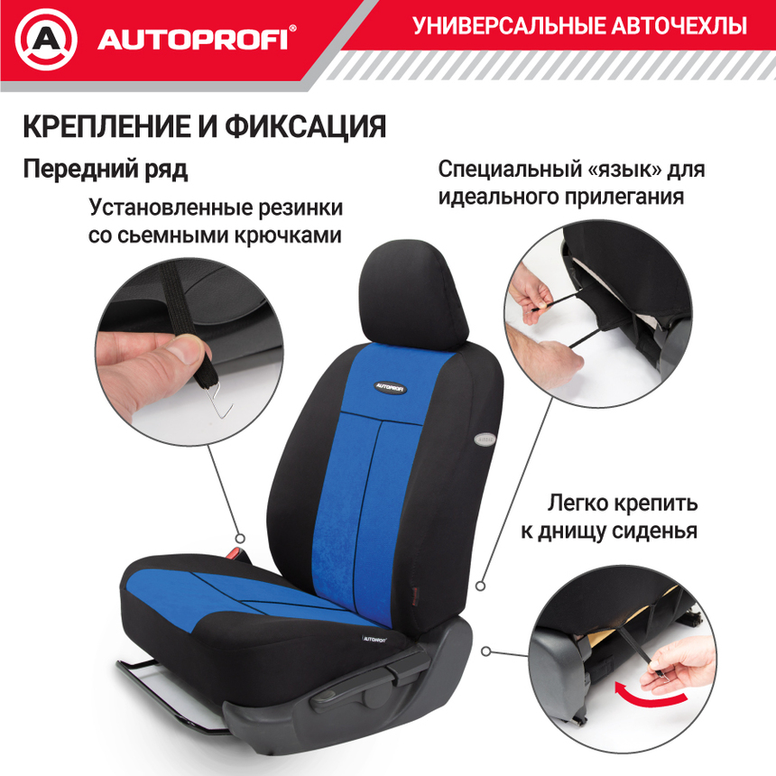 Чехлы на сиденья универсальные серия TT TT-902V BK/BL