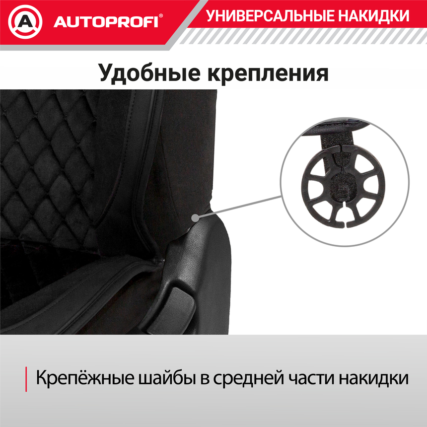 Накидки "Grande", 2 шт. на перед. сиденья, стёганая алькантара + эко-кожа GRN-400 BK/BK