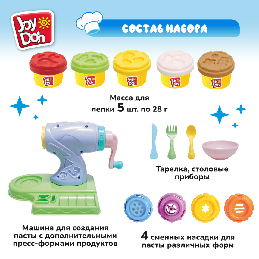Масса для лепки Joy Doh, набор - МАШИНКА ДЛЯ ЛАПШИ PASTA-140 pot