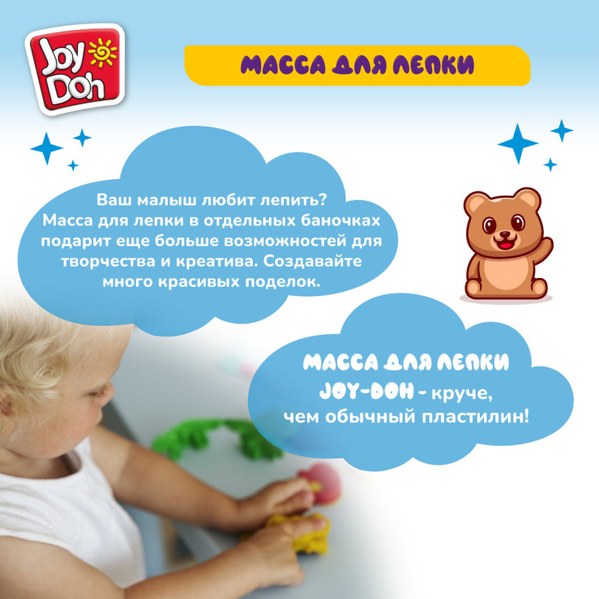 Масса для лепки Joy Doh, набор SUPER KIT - СУПЕР НАБОР С ФОРМАМИ, большая упаковка с пресс-формами, 20 баночек с тестом, (20 х 56 г.) POT-20/056 kit