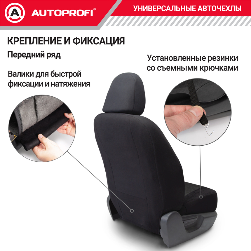 Комплект чехлов на сиденья FLEX, материал полиэстер FLX-1102 BK/GY