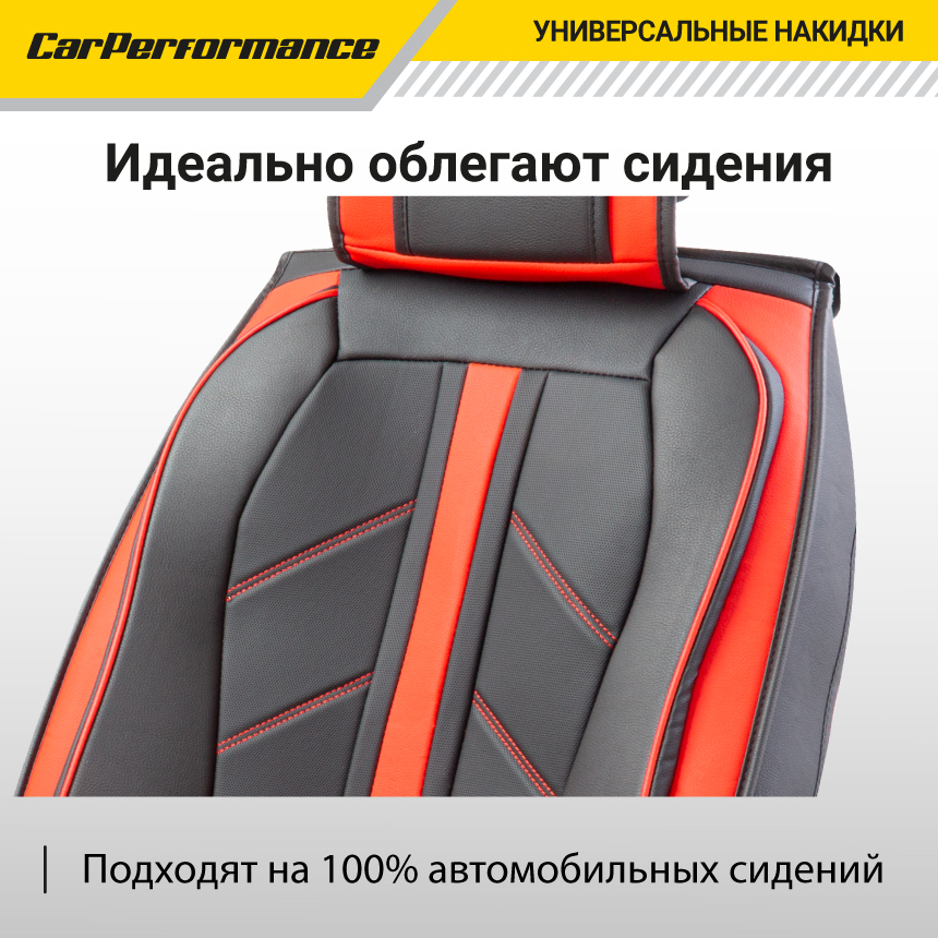 Каркасные 3D накидки на передние сиденья "Car Performance", 2 шт., экокожа CUS-3012 BK/RD