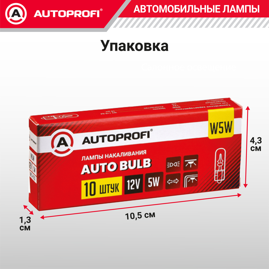 Лампа накаливания AP-W5W/10
