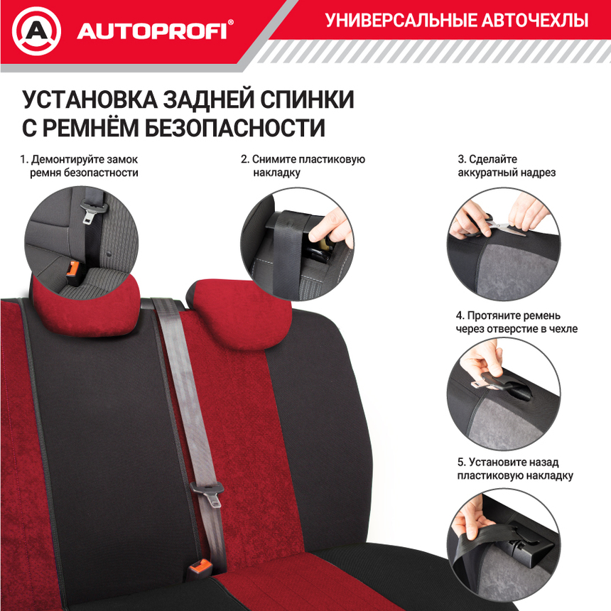 Комплект чехлов на сиденья SIGNATURE, материал велюр SGN-1505 BK/RD Комплект чехлов на сиденья SIGNATURE, материал велюр SGN-1505 BK/RD