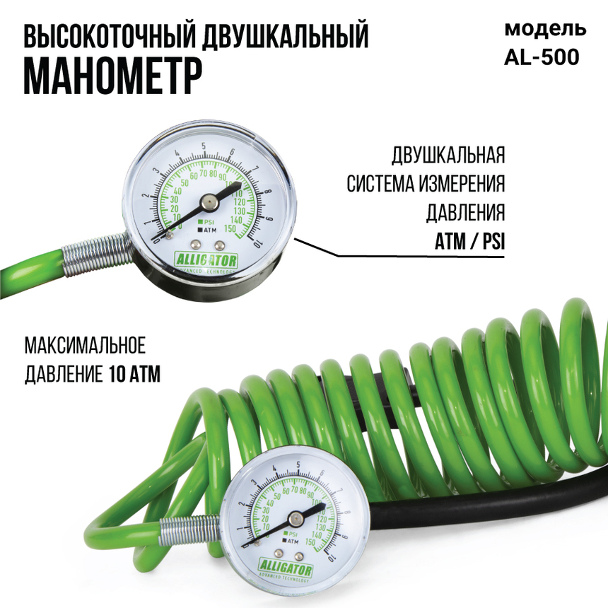 купить Двухпоршневой компрессор воздушный ALLIGATOR, 55 л./мин AL-500 Двухпоршневой компрессор воздушный ALLIGATOR, 55 л./мин AL-500