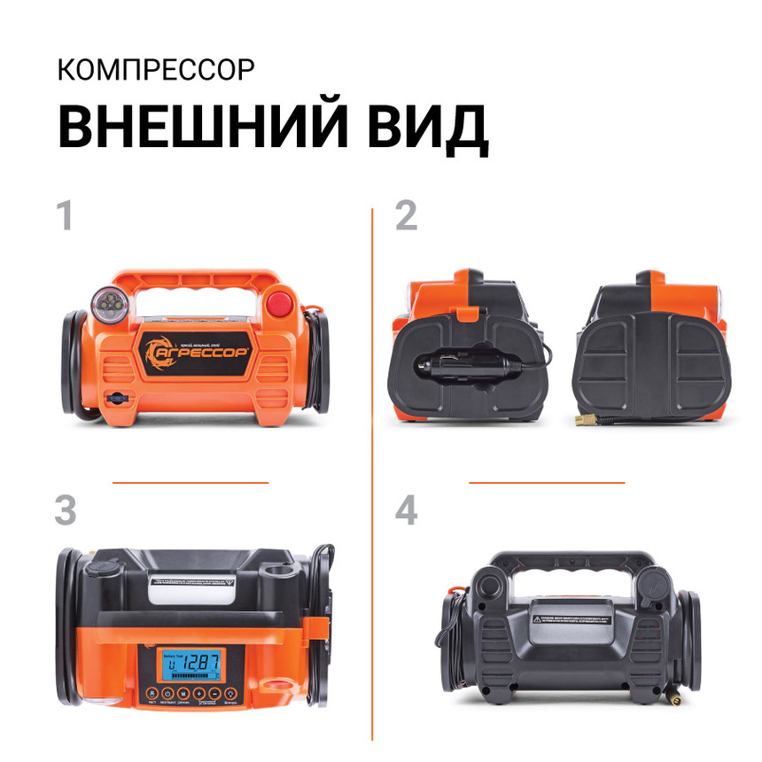Цифровой компрессор АГРЕССОР, 35 л./мин., "5 в 1" AGR-40 Digital