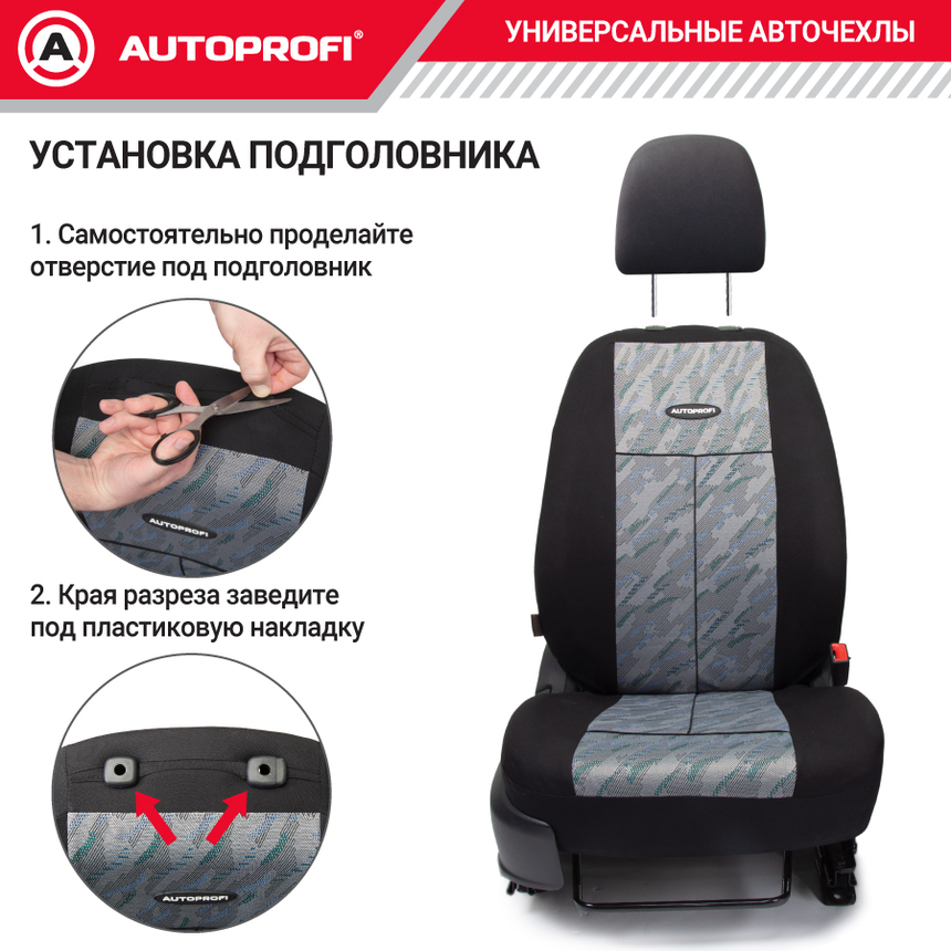 Чехлы на сиденья универсальные серия TT TT-902J CLOUD