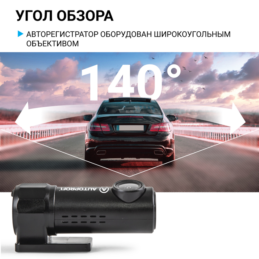 Видеорегистратор 1080Р, угол обзора 140°, датчик удара, доступ через приложение по WiFi DVR-03i Видеорегистратор 1080Р, угол обзора 140°, датчик удара, доступ через приложение по WiFi DVR-03i