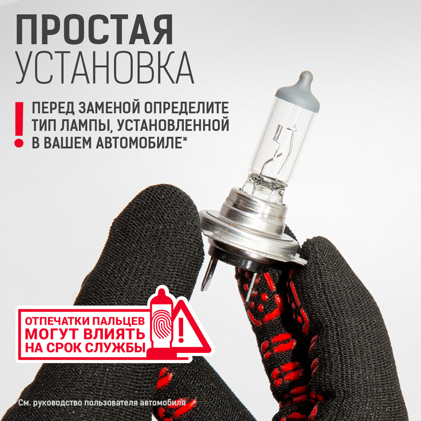 Лампа галогенная STD-H4