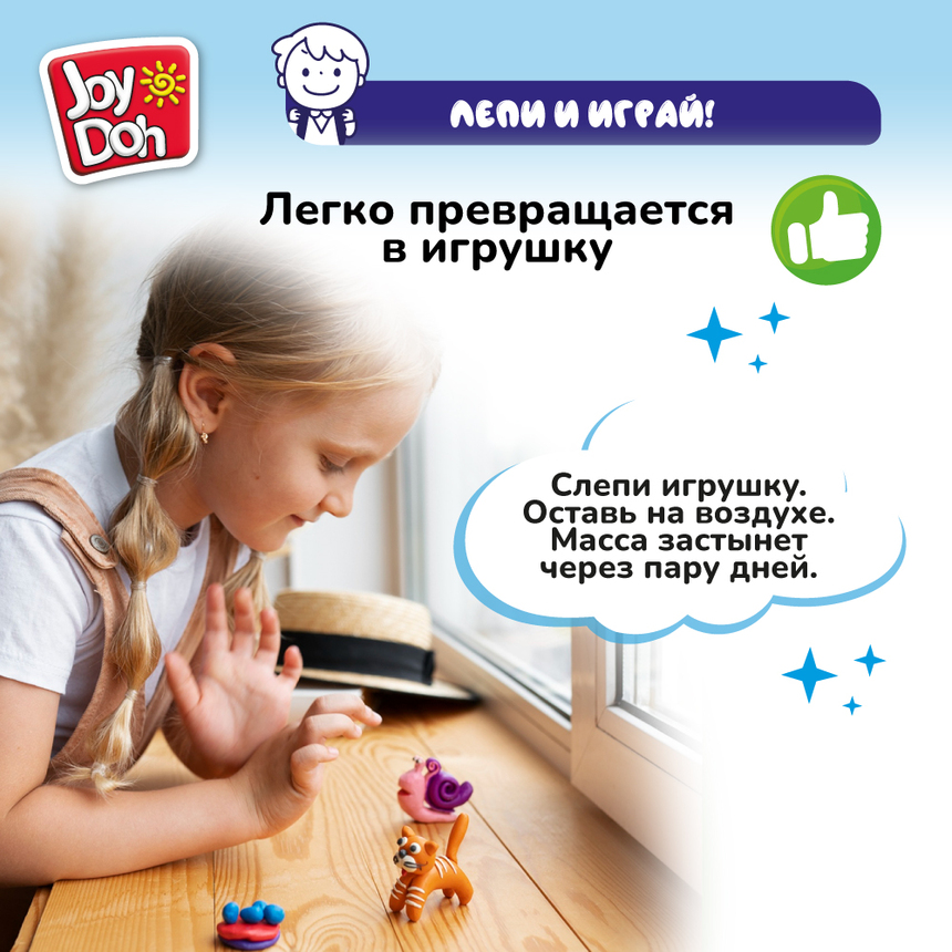 Масса для лепки Joy-Doh, набор БЕТОНОМЕШАЛКА TRUK-224 pot