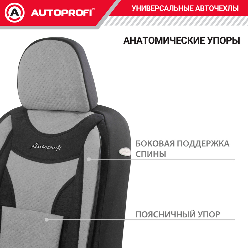 Чехлы на сиденья универсальные EXTRA COMFORT ECO-1105 BK/D.GY