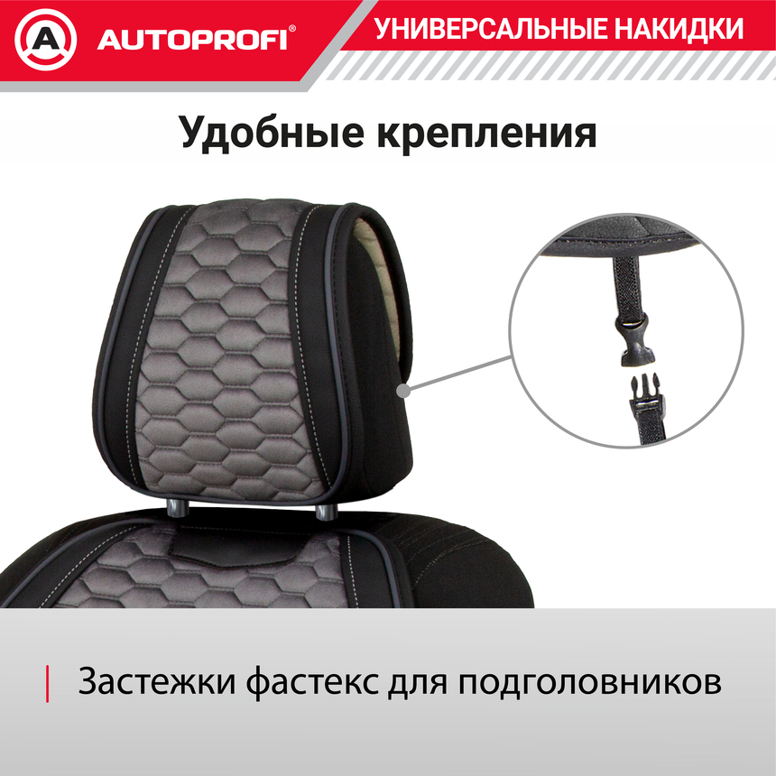Накидки "Designo", 2 шт. на перед. сиденья, стёганая алькантара + эко-кожа DES-600 BK/D.GY