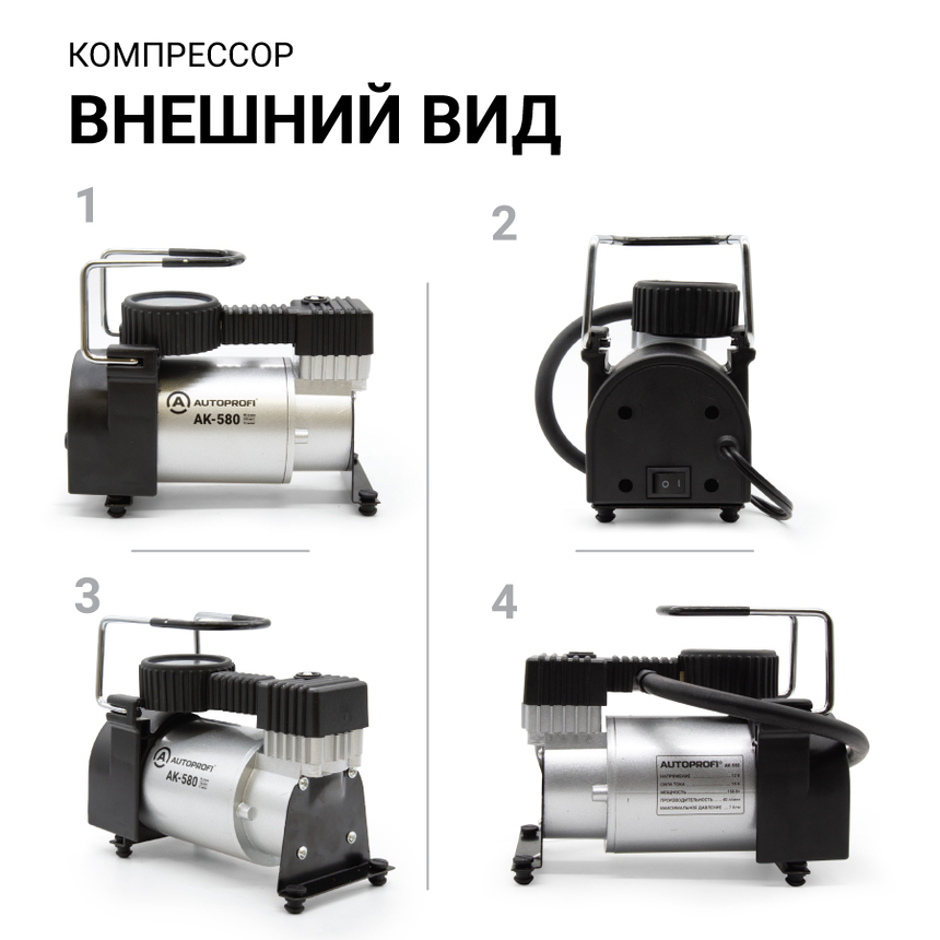 купить Компрессор автомобильный 40 л./мин. AUTOPROFI AK-580 Компрессор автомобильный 40 л./мин. AUTOPROFI AK-580