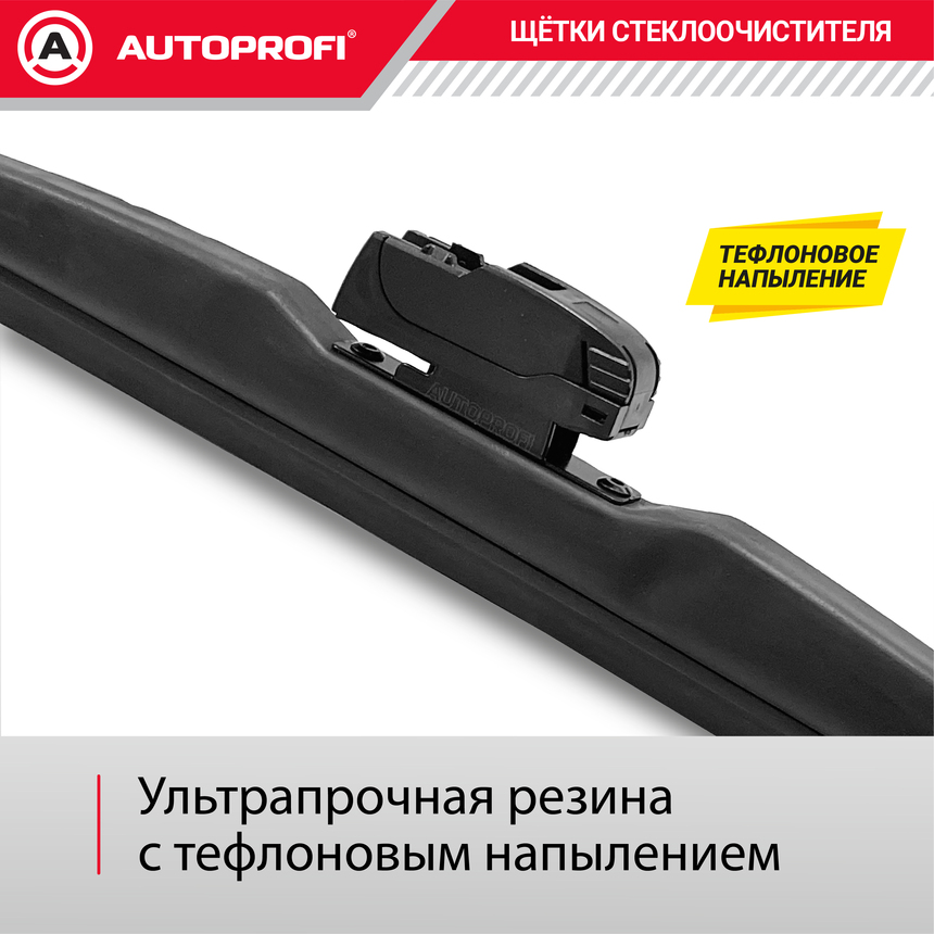 Щётка стеклоочистителя "AUTOPROFI", зимняя, в резиновом кожухе WIN-13