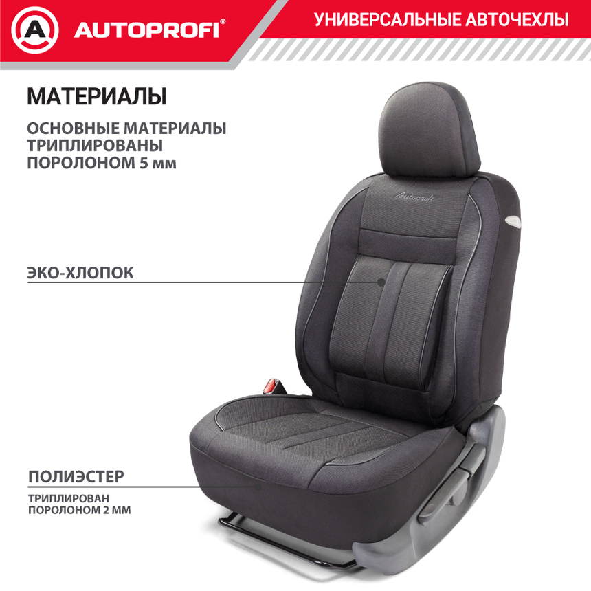 Комплект чехлов на сиденья CUSHION COMFORT, материал хлопок CUS-1505 BK/BK