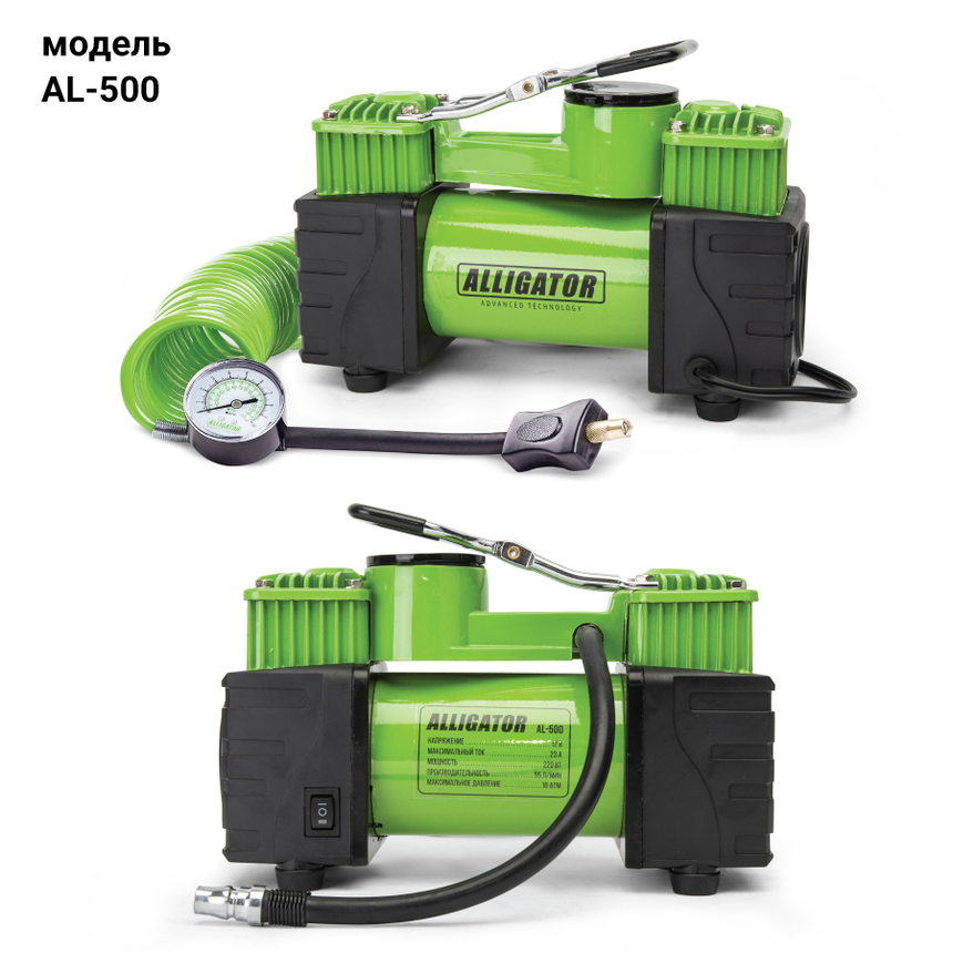 купить Двухпоршневой компрессор воздушный ALLIGATOR, 55 л./мин AL-500 Двухпоршневой компрессор воздушный ALLIGATOR, 55 л./мин AL-500