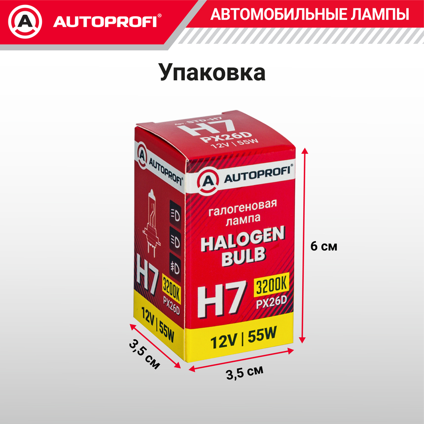 Лампа галогенная STD-H7