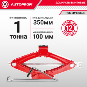 Домкрат винтовой (1 тонна) AUTOPROFI DV-10R
