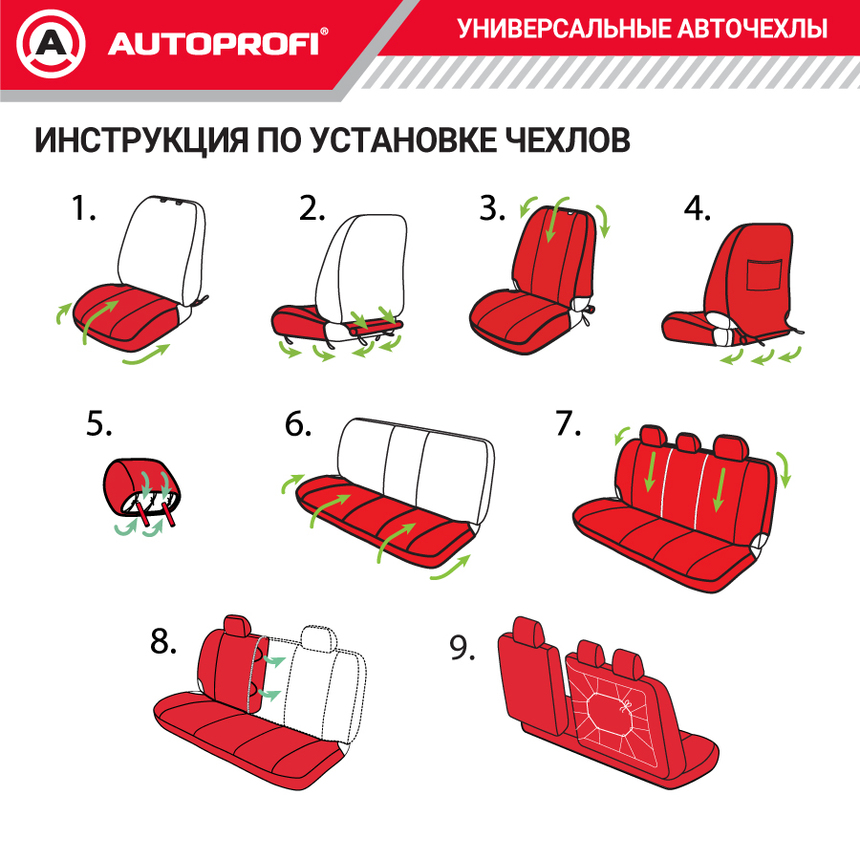 Комплект чехлов на сиденья AEROBOOST, материал объёмная сетчатая ткань AER-1102 BK/RD