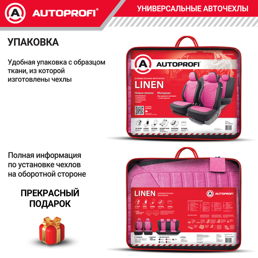 Комплект чехлов на сиденья LINEN, материал лён LIN-1505 BK/FLAMINGO